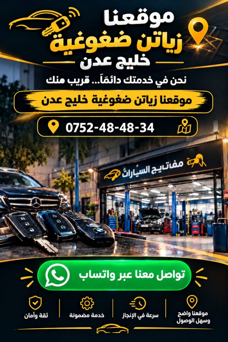موقعنا وعنواننا