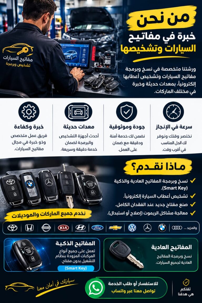 من نحن
